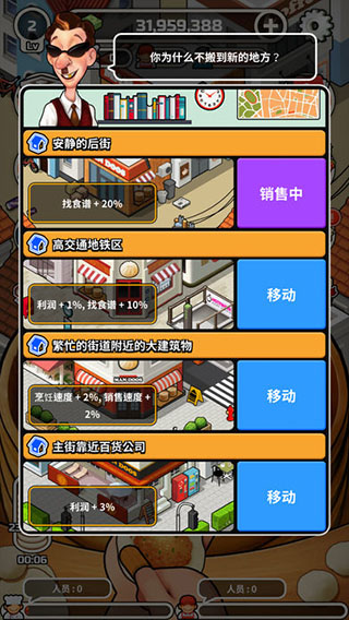 ˮ�Ȳͳ���������(Foodtruck Dumpling)v2.8 ���°�