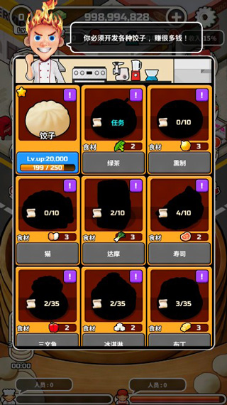 Foodtruck_Dumpling!