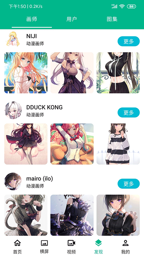 心悦壁纸官方正版下载截图
