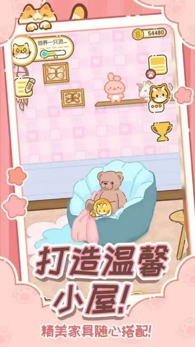 ����һֻ����è��Ϸ����v1.0.0 �ٷ���
