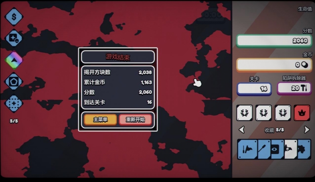 ս��ɨ�����Plus�ٷ�����(Infinity Sweeper DEMO)��ͼ