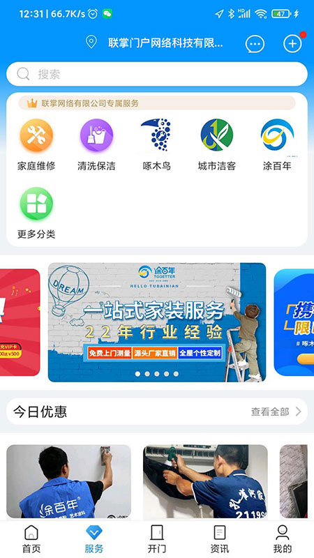 �����Ż�app�ͻ������ؽ�ͼ