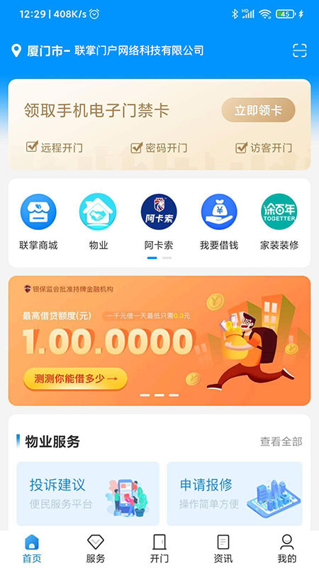 �����Ż�app�ͻ������ؽ�ͼ