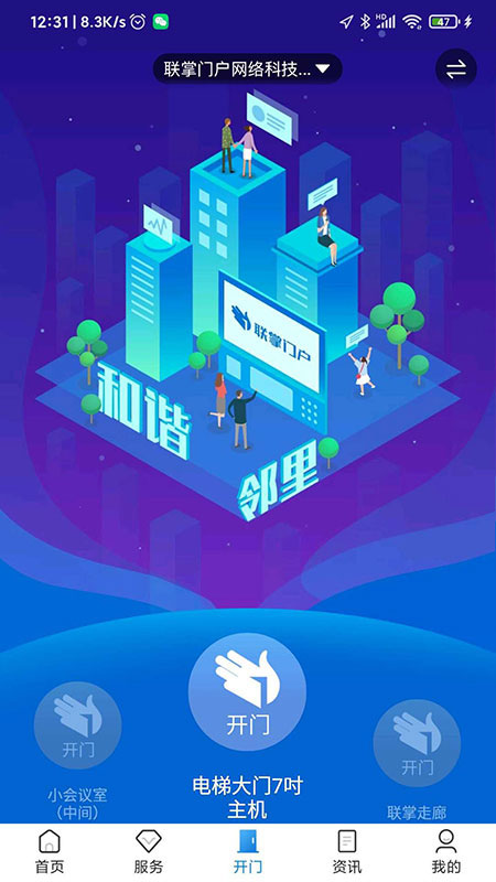 �����Ż�app�ͻ������ؽ�ͼ