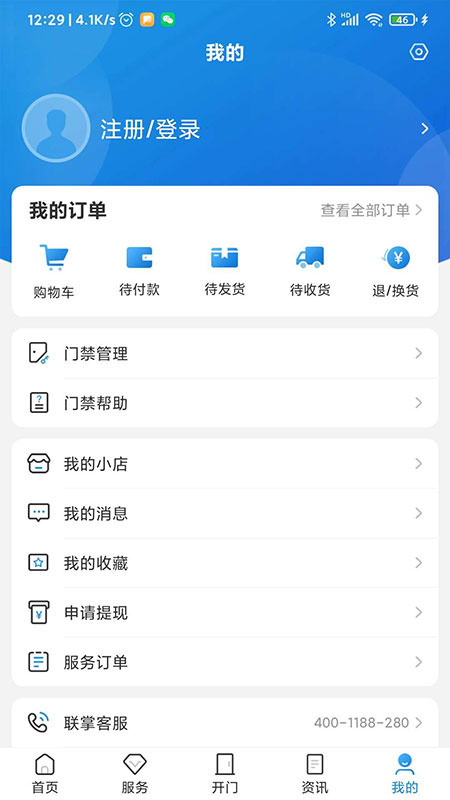 �����Ż�app�ͻ������ؽ�ͼ