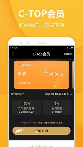 ��;���϶�Ʊ�ٷ�app����(��;����Ʊ)��ͼ