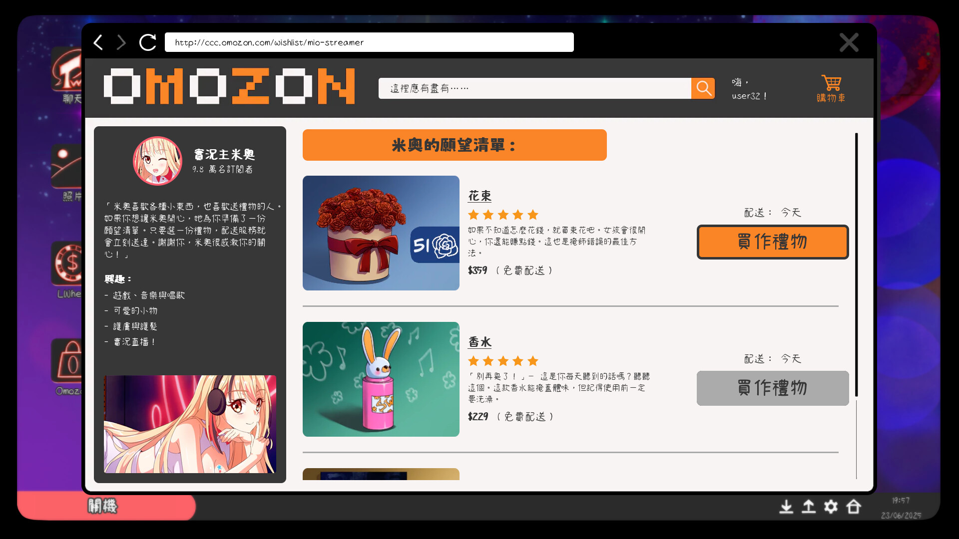 我恨我的女直播主手游下载截图
