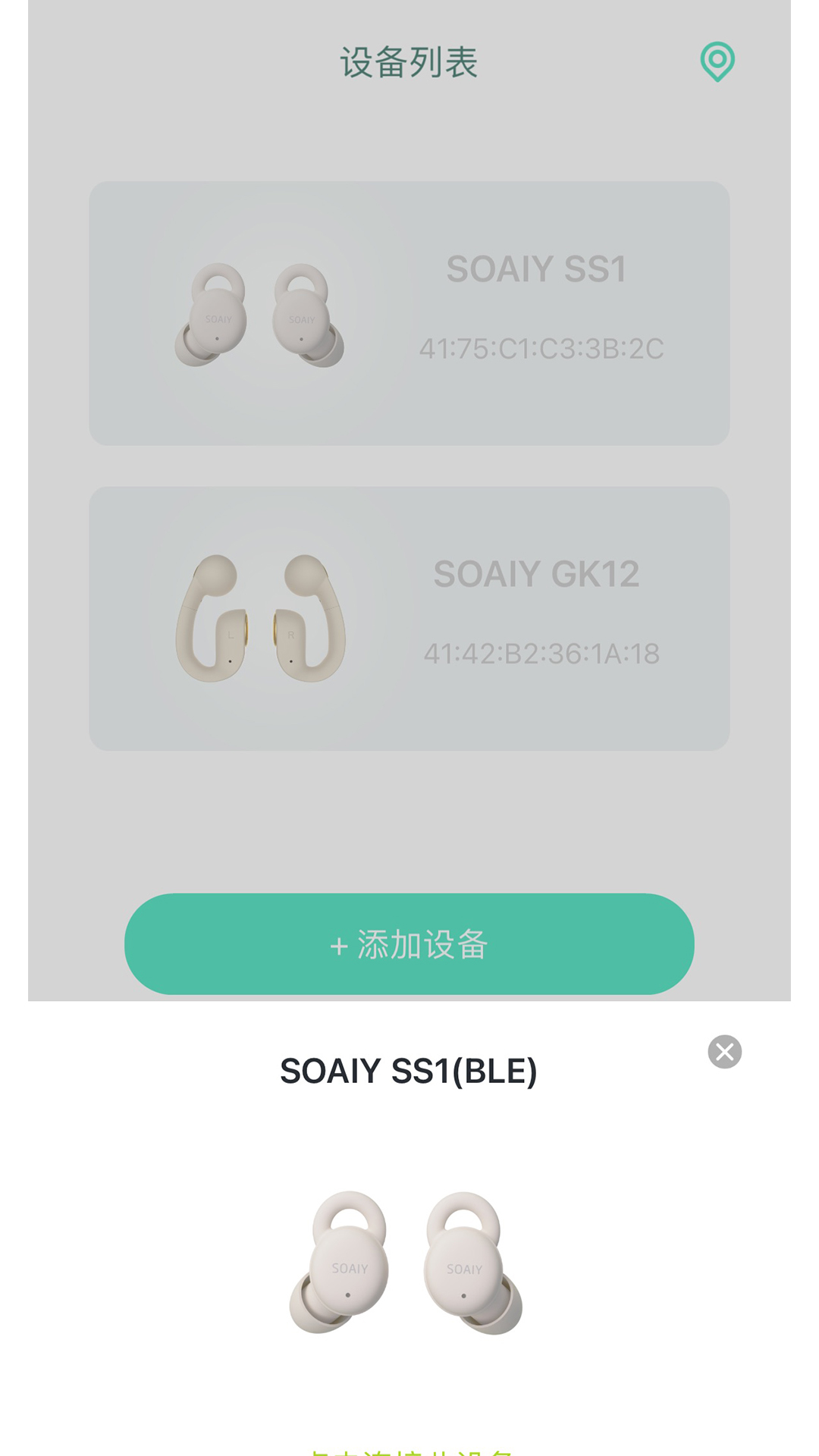 SOAIY����app�ٷ����ؽ�ͼ