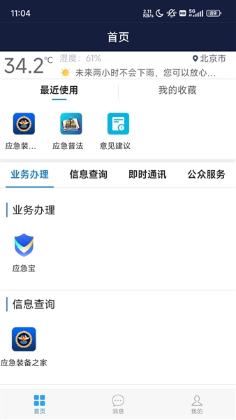 �ƶ�Ӧ���ٷ������ֻ����ͼ