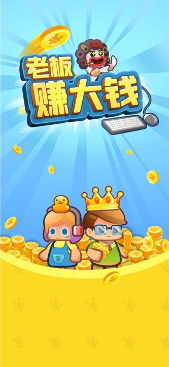 �ϰ�׬��Ǯ��Ϸ����v1.1 �ֻ���