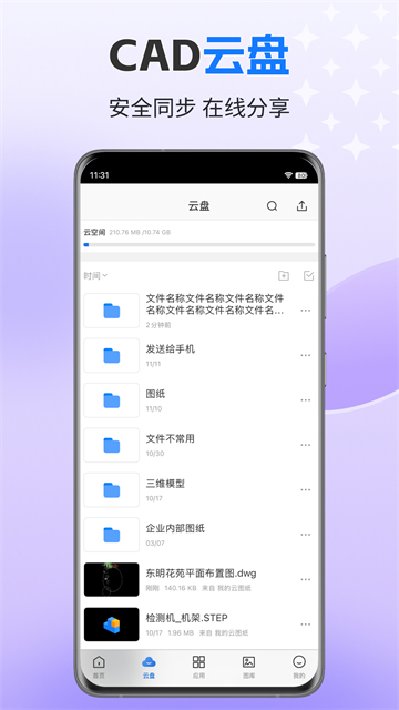 CAD���㿴ͼ�ֻ�������v11.1 ��Ѱ�
