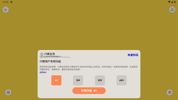 LiveNote��׿������v0.7.0 ��Ѱ�