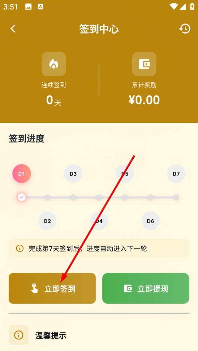 ��ô��¼˯�߽�ͼ4