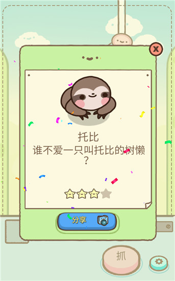 צ�к���Ϸ�������İ�(Clawbert)v1.20.5 �ֻ���