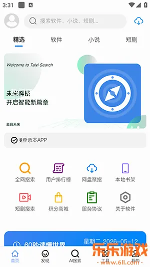 ̫�Ҿ���С˵app���°�����v1.2.0 ��׿��
