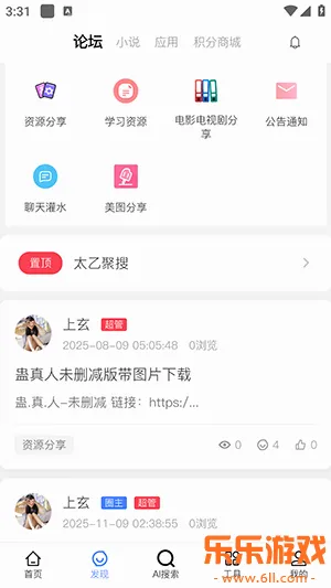 ̫�Ҿ���С˵app���°�����v1.2.0 ��׿��