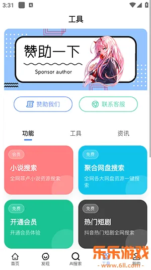̫�Ҿ���С˵app���°�����v1.2.0 ��׿��