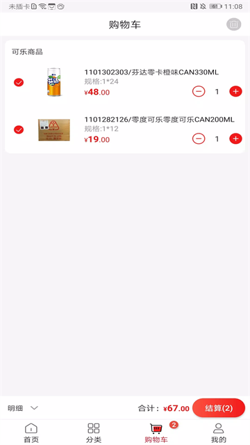 ����GO�ٷ�����appv7.0.0.1 �ٷ���