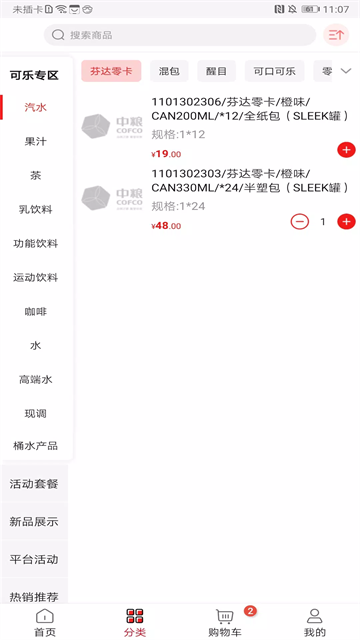 ����GO�ٷ�����appv7.0.0.1 �ٷ���