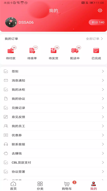 ����GO�ٷ�����appv7.0.0.1 �ٷ���