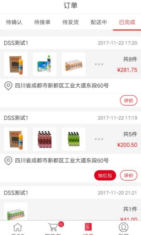 ����GO�ٷ�����appv7.0.0.1 �ٷ���