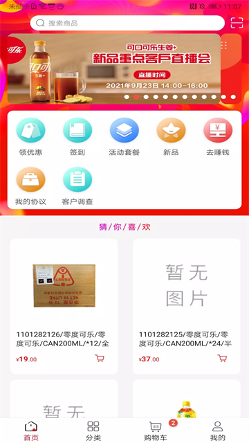 ����GO�ٷ�����appv7.0.0.1 �ٷ���