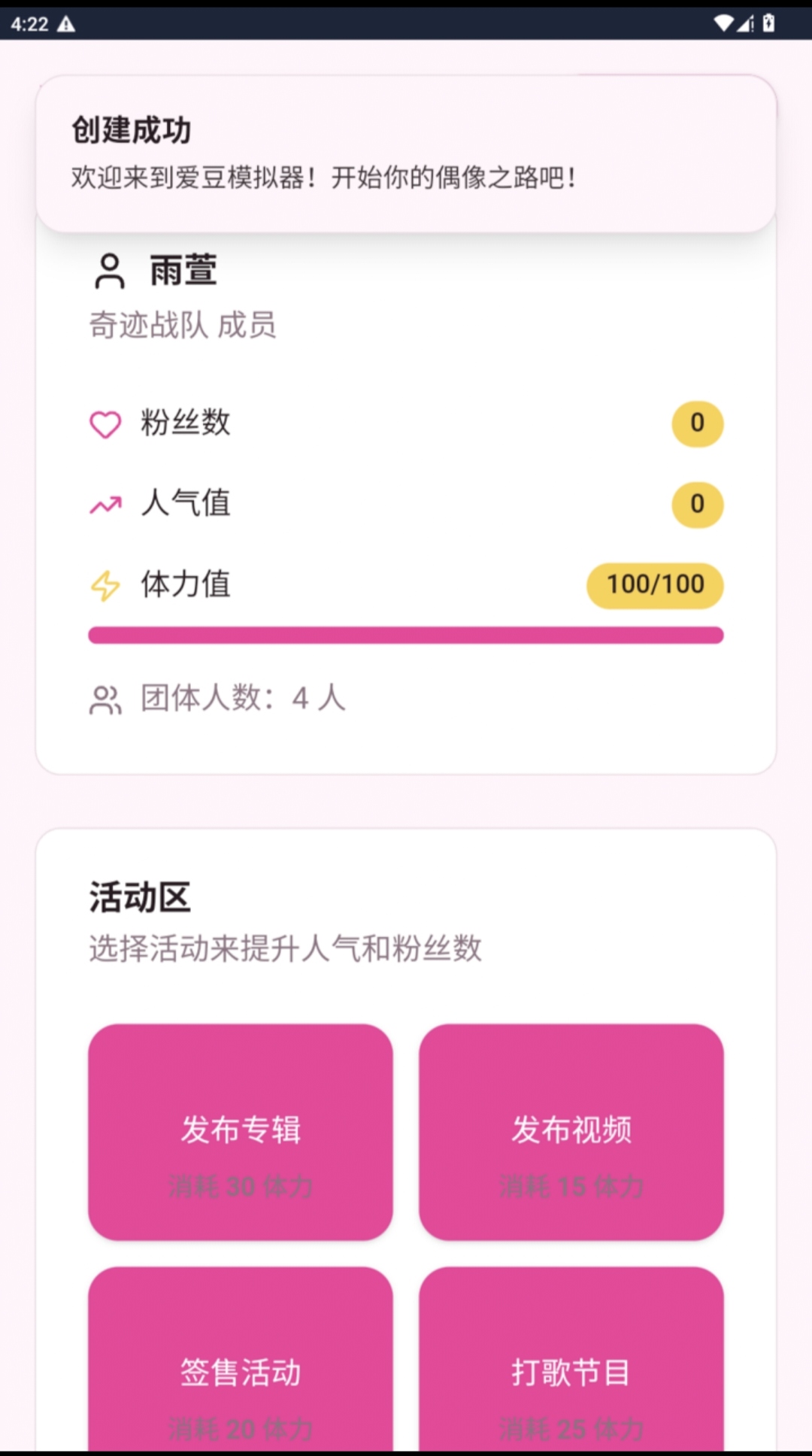 ����ģ������Ϸ����v1.0 �ֻ���