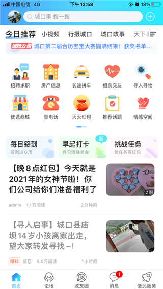 ���ϳǿ�app�ٷ�����v7.8.3 ���°�