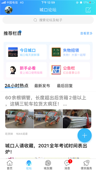 ���ϳǿ�app�ٷ�����v7.8.3 ���°�