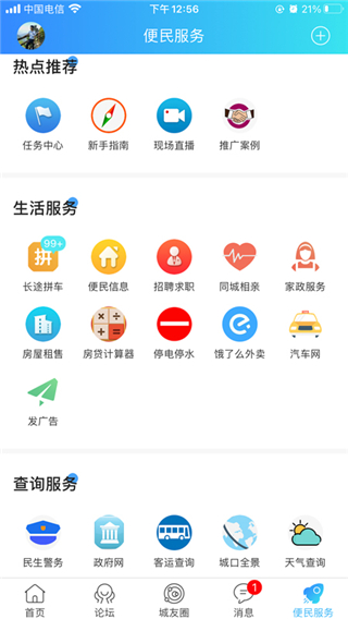 ���ϳǿ�app�ٷ�����v7.8.3 ���°�