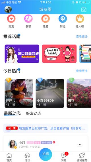 ���ϳǿ�app�ٷ�����v7.8.3 ���°�