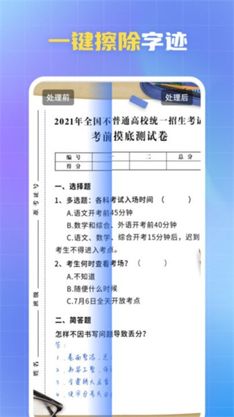 ��ȸˮӡ�ܼҹٷ��������°�v1.9.1 ��Ѱ�
