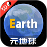 earthԪ����׿��ٷ������������v4.6.2 �����
