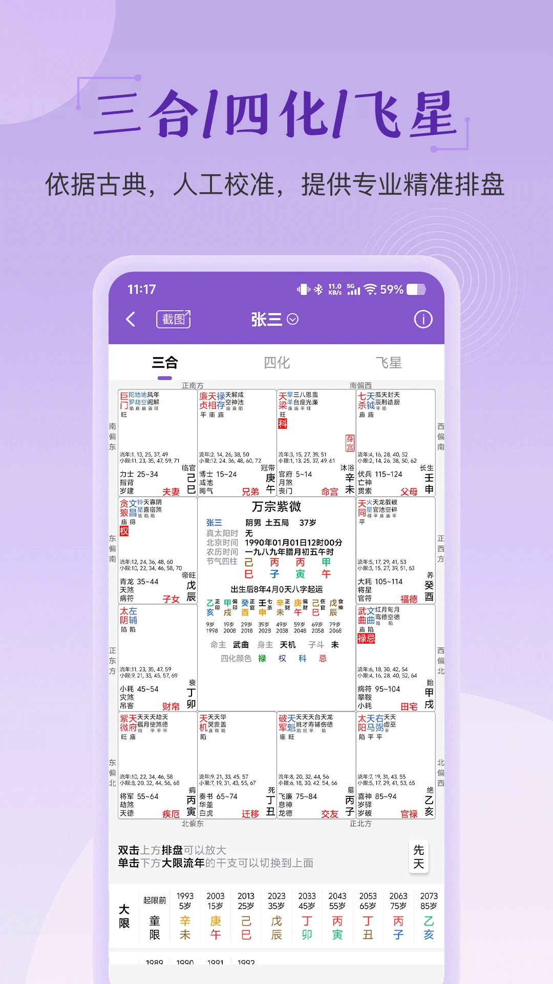 �鶯��΢��Ѱ�����v5.6.0 �ٷ���