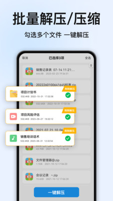RAR��ѹ��ʦ�ٷ�����v7.9.0 �ֻ���