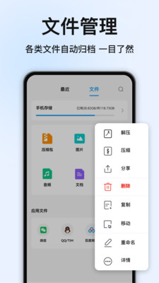 RAR��ѹ��ʦ�ٷ�����v7.9.0 �ֻ���