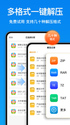 RAR��ѹ��ʦ�ٷ�����v7.9.0 �ֻ���