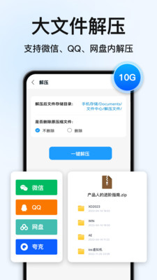 RAR��ѹ��ʦ�ٷ�����v7.9.0 �ֻ���