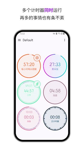 ��ʱ������ʱ�ٷ�����(MultiTimer)v3.14.3 �ֻ���
