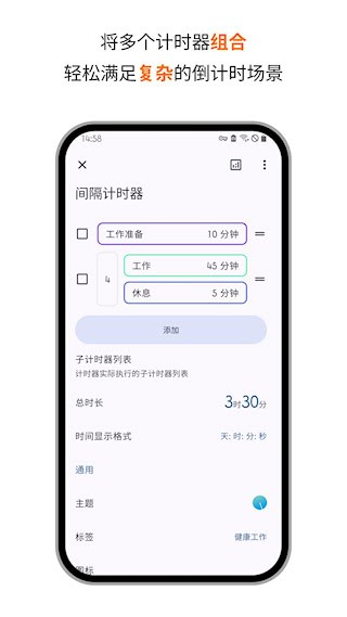 ��ʱ������ʱ�ٷ�����(MultiTimer)v3.14.3 �ֻ���