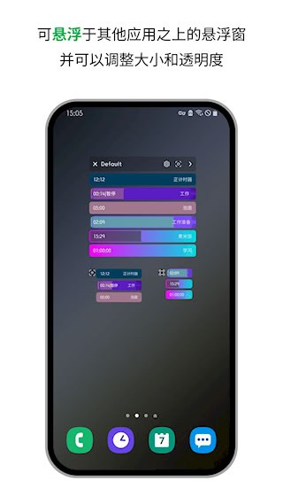 ��ʱ������ʱ�ٷ�����(MultiTimer)v3.14.3 �ֻ���