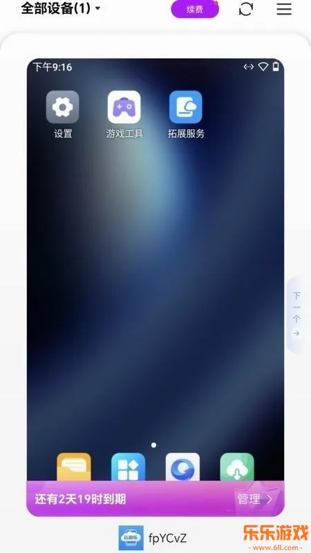 ���������ֻ�2026���ذ�װv5.9.7 ��׿��