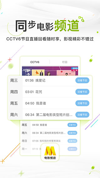 ��ӰƵ���ٷ�����appv6.1.3 ��׿��