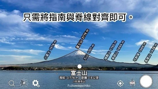 arɽ��ͼȫͼ���������(AR Alpine Guide)v3.14.1 ��׿��