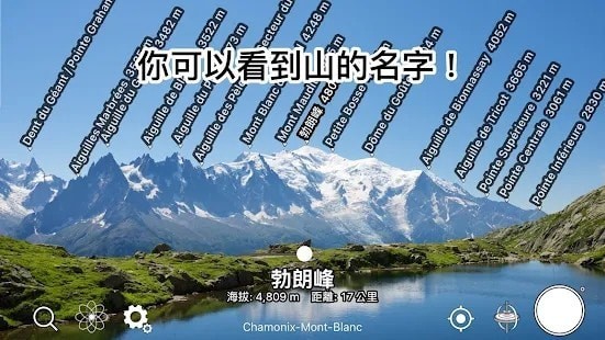 arɽ��ͼȫͼ���������(AR Alpine Guide)v3.14.1 ��׿��