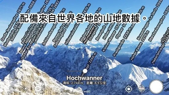 arɽ��ͼȫͼ���������(AR Alpine Guide)v3.14.1 ��׿��