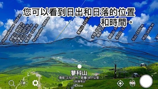 arɽ��ͼȫͼ���������(AR Alpine Guide)v3.14.1 ��׿��