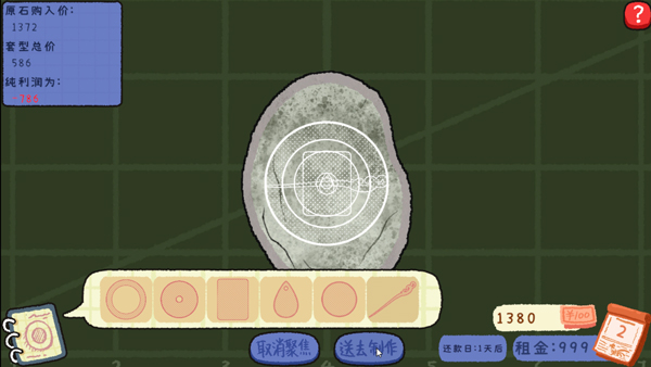 ��ʯ�ι���С��Ϸ����v1.0 ��Ѱ�