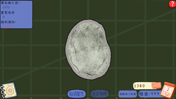 ��ʯ�ι���С��Ϸ����v1.0 ��Ѱ�