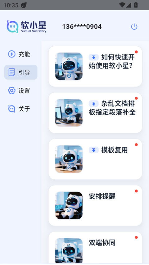 ��С��������ذ�׿��v0.9.31 �ֻ���